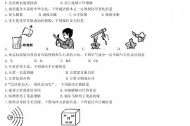 2022年重庆渝中中考化学试题及答案(B卷)