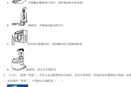 2019年甘肃省天水市中考物理真题及答案