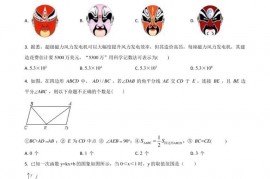 2018年衡水市滏阳中学数学模拟试卷