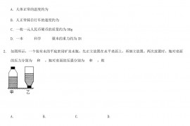 2021年浙江省杭州市中考物理真题及答案