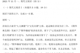 山东省菏泽市2021-2022学年高二期中考试语文试题及答案解析