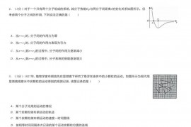 2022-2023学年北京人大附中（翠微分校）高二（上）期末物理试卷（选考）