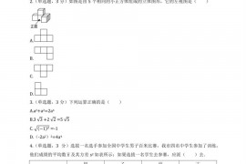 2022年广东省广州大学附中中考数学二模试卷