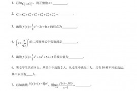 上海市建平中学2022-2023学年高二下学期期中数学试题