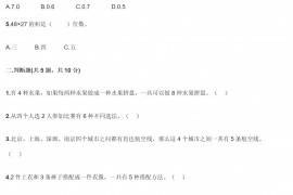 2021年人教版小学三年级数学下册期末测试试卷及答案