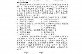 陕西师大附中2022-2023学年度高三年级第十一次模考文科综合试题