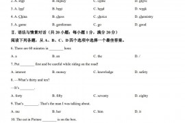 甘肃白银市2023年初中毕业升学暨高中阶段学校招生考试英语试卷