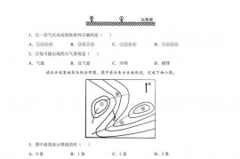 石家庄二中2020-2021学年高二8月线上考试（二）地理