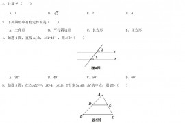 2022年广东汕头中考数学真题及答案