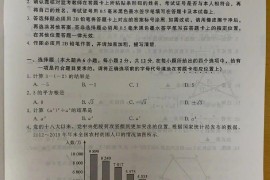 2020年江苏南京中考数学真题及答案