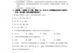 西安市铁一中学2022-2023学年上学期期末高一生物