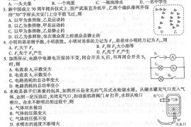 2021年江苏省连云港市中考物理真题及答案