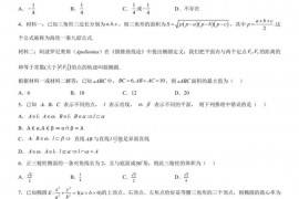 哈师大附中2020级高三11月份阶段性考试数学试题