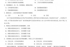 重庆八中 2021-2022 学年度高三〔上〕 入学摸底测试地理试题