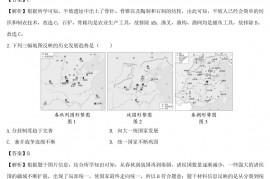 2021年海南省三亚市中考历史真题及答案