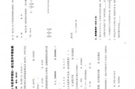 广西钦州市第四中学2021年秋季学期初一新生数学学情检测