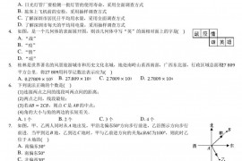 2020-2021学年广东省深圳外国语学校七年级（上）期末数学试卷