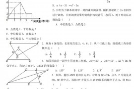 2020年宁夏石嘴山中考数学真题及答案