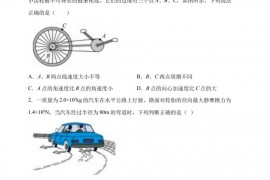 北京市北京师范大学附属实验中学2022-2023学年高一下学期期中物理试题