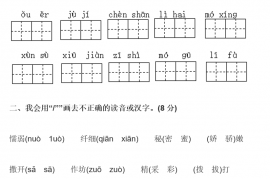 2022年部编版三年级语文下册期末综合复习试卷及答案