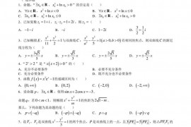 内蒙古赤峰市二中2020-2021学年高二上学期期末考试数学（文科）