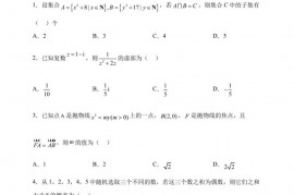 江苏省常州市前黄高级中学2023届高三考前攀登行动（一）数学试题