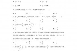 黑龙江省大庆市大庆实验中学2021-2022学年高三上学期开学文科数学试题