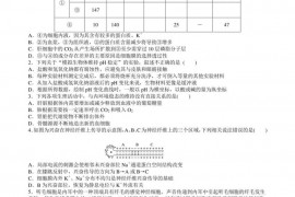 2020-2021学年山东省枣庄市第八中学东校区高二上学期第二次质量检测生物试题