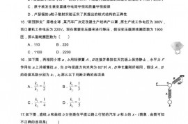 西藏拉萨中学2021届高三第二次月考理综物理