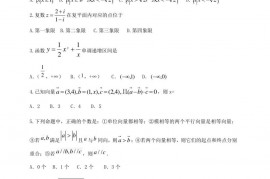 西藏拉萨中学2020届高三数学上学期第二次月考试题理