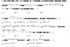 2022年高三下学期第五次调研考试数学试题含解析