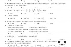 重庆南开（融侨）中学2016-2017学年度（上）初2019届期中数学试题