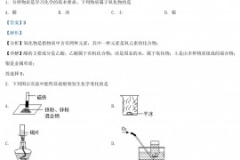 2021年陕西汉中中考化学真题及答案