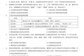 天津市耀华中学2021-2022学年度第一学期期中考试高二年级历史学科试卷