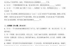 2018年河南省郑州市枫杨外国语学校小升初数学试卷