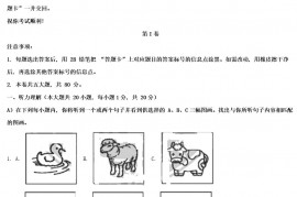 2021年天津河北区中考英语试题及答案