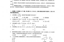 凯里一中2019届高三模拟考试（黄金卷二）理科数学试卷