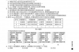 2020年浙江高考技术试题真题及答案