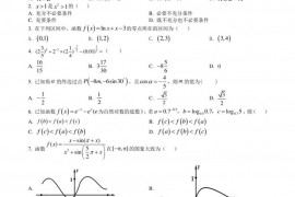 临汾一中2020-2021学年度高一年级第一学期期末考试数学试题（卷）