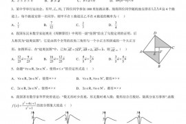 2022-2023学年度上学期东北育才高中部高一数学期末考试试卷