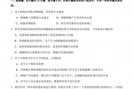 云南省曲靖市第二中学2020届高三第四周考模拟考试理科综合能力测试