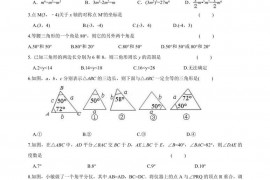 2022-2023学年乌海市第二中学八年级数学上学期第一次月考卷