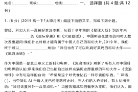 甘肃省2021-2022学年高二下学期语文期中试卷（I）卷