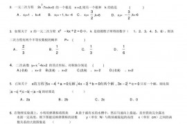 清华附中高一新生入分班考试数学试题