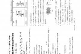 哈尔滨第九中学2012-2022学年度上学期期中学业阶段性评价考试高二学年理科化学学科试卷