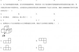 2022年海南中考数学试卷及答案