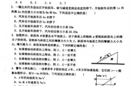 安徽师大附中高三二模物理试卷及答案