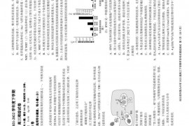 哈尔滨市第九中学2021-2022学年度下学期开学考试高三理综试卷