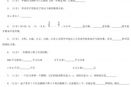 2020年四川甘孜小升初数学真题及答案I卷