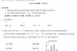 2020年四川乐山中考数学真题及答案